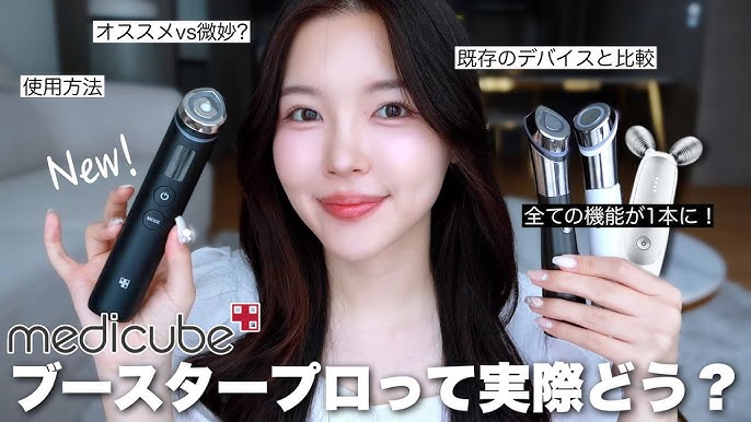 韓国で売り切れ続きの大人気美顔器を徹底レビュー?(正しい使い方 