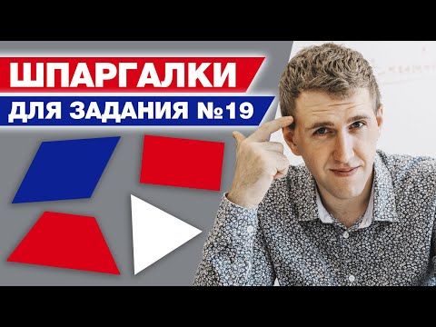 Утверждения на ОГЭ - наш козырь на экзамене! / Готовимся к сентябрьской пересдаче ОГЭ! #3