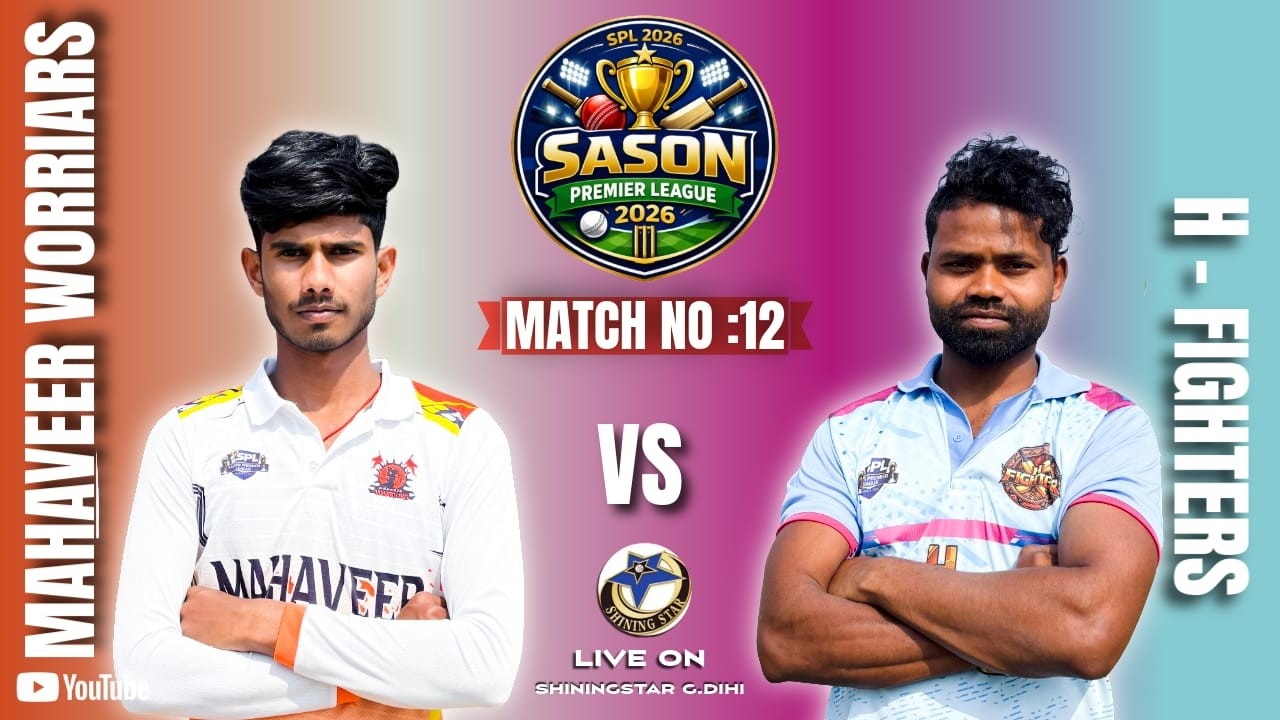 🔴LIVE-:🏆:SASON PRIMIER LEAGUE 2026,SEASON : 2  || H - FIGHTERS VS MAHAVEER WARRIORS  #shiningstar
