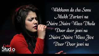 Akhiyan Nu Rehn De   Quratulain Balouch   Lyrical song   YouTube