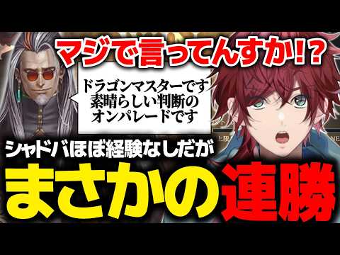 【 #にじシャドバ杯 】シャドバほぼ経験なしのローレン まさかの連勝にドラゴンマスターも絶賛【ローレン にじさんじ 切り抜き】