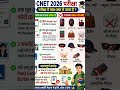 cnet exam important documents for entry #shorts #youtubeshorts #shortvideo #short