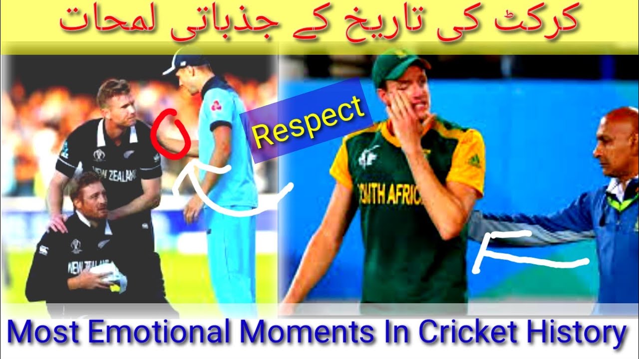 Most Emotional Moments In Cricket History | Cricket Respect Moments ...