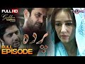 Parda | Teletheatre | TV One Drama | 22 April 2018