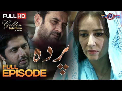 Parda | Golden Telefims Parda | Telefilm Parda | Full Episode | Imran Ashraf | TVONE #TVONETelefilm