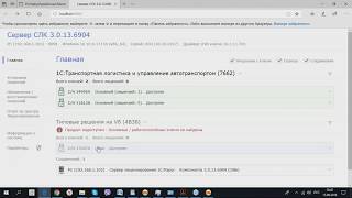 Первоначальная подготовка и настройка программ линейки управление автотранспортом. 13.09.2018
