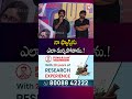 నా ఫ్యాన్స్‌ను ఎలా మర్చిపోతాను.! #SudigaliSudheer #Fans #Meet #Joker #Movie #SudigaliSudheerBirthday