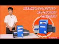 NC-VVF263説明動画