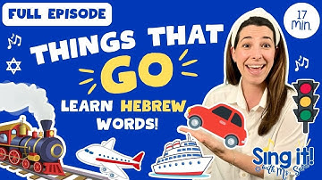 Jewish Toddler Learning | Trains, Planes, Boats, Cars | Hebrew, Songs, Games & Fun | Ms. Sara