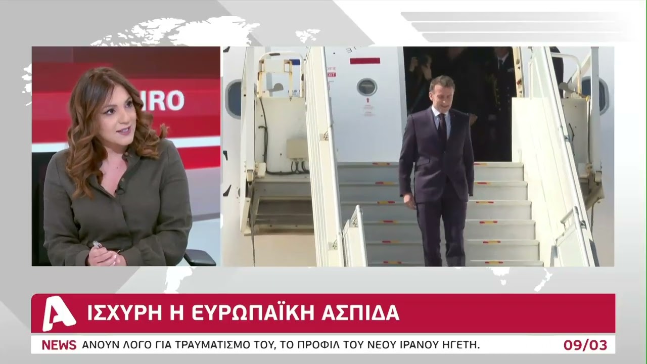 Αντανακλαστική η κίνηση της Τουρκίας | AlphaNews Live