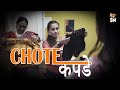 Chote kapde  sushant maggu production  short film
