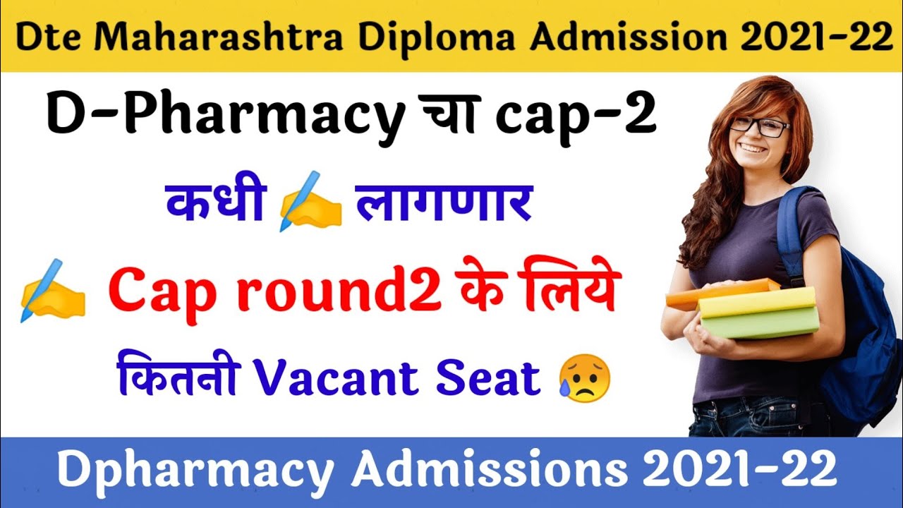 D. Pharmacy Cap Round-2 / Merit List 2021 / Cut-Offs / 100% College / How To Get Best College