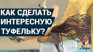 Как сделать интересную тефульку в подарок своими руками? | Журанл Леди