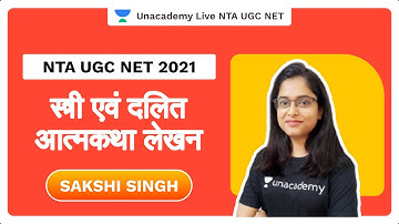 NTA UGC NET 2021|MCQ on स्त्री एवं दलित आत्मकथा लेखन |Sakshi Singh|Unacademy Live