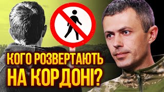 Жесть!😱 Кожного дня 150 осіб розвертаються на кордоні. Причини відмови у виїзді за кордон - Демченко