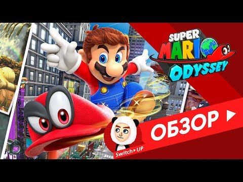 Video: Super Mario Odyssey Lanserar Oktober