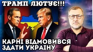 Download Lagu Трамп злетів з катушок⚡️ Канада готується до війни з США. MP3 Download Lagu Трамп злетів з катушок⚡️ Канада готується до війни з США. MP3