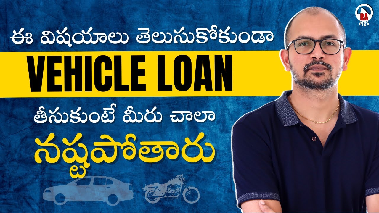 Vehicle Loan Complete Details In Telugu Car Loan In Telugu Bike Vehicle Loan Complete Details In Telugu Car Loan In Telugu Bike