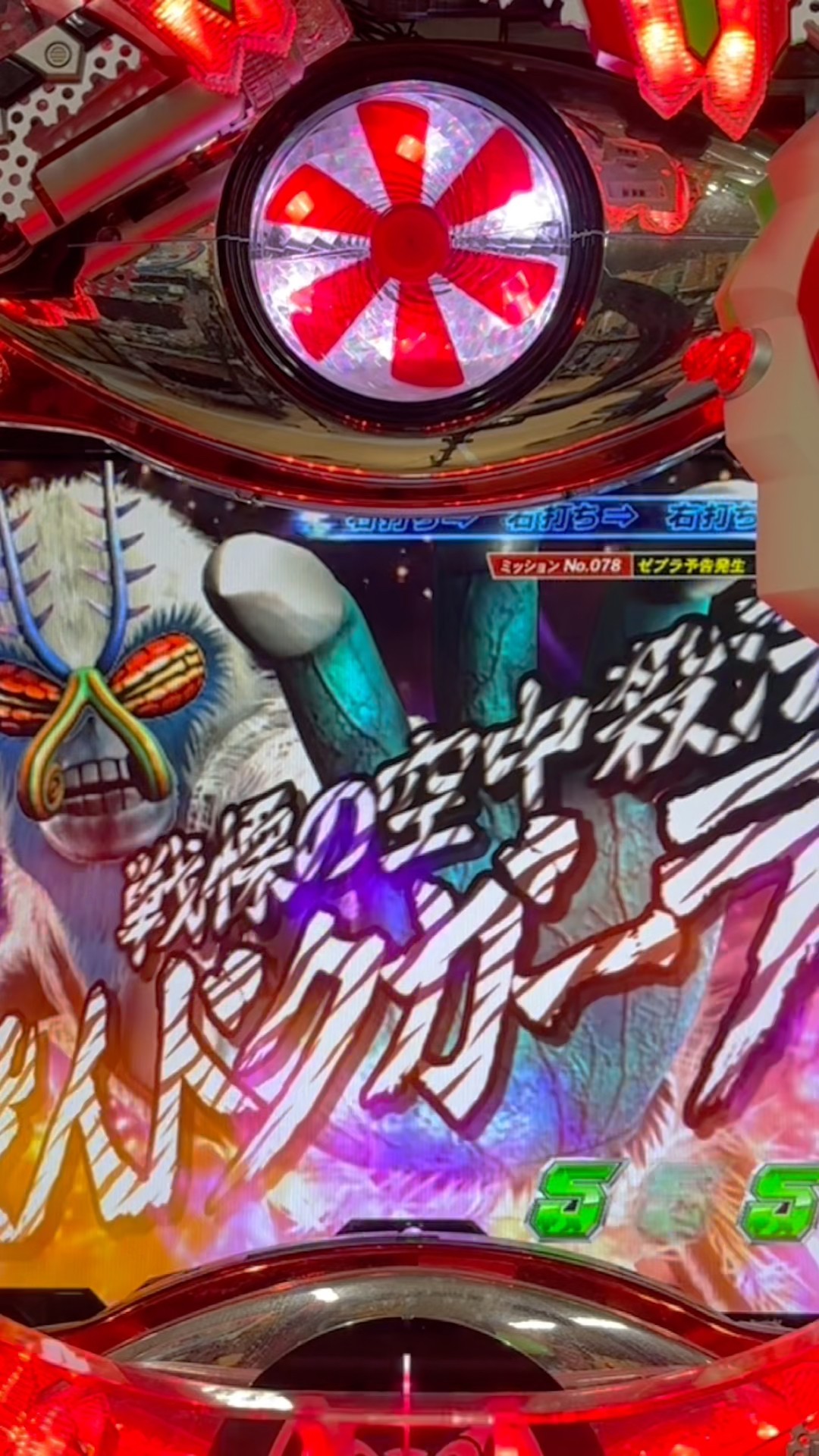 CRぱちんこ仮面ライダーV3(京楽) VSドクガーラリーチ大当り - YouTube