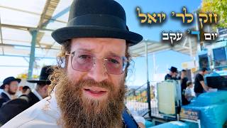 Chok L'Yisroel: Ekev, Day 4 | R' Yoel Lebovits (Ep. 266)