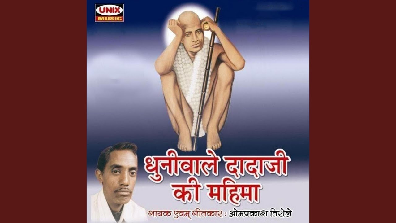 Guru Punam ki Raat Suhani