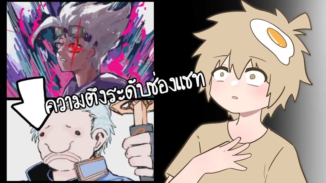 ความตึงระดับช่องแชท (Gartic Phone)