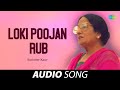 Loki poojan rub   surinder kaur  old punjabi songs  punjabi songs 2022