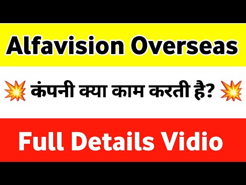 Alfavision Overseas (India) Ltd क्या काम करती है? | Alfavision Overseas (India) Ltd Business Model