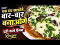 दही वाले बैंगन का ऐसा स्वाद पहले कभी नहीं खाया होगा | Creator's Corner | DD News
