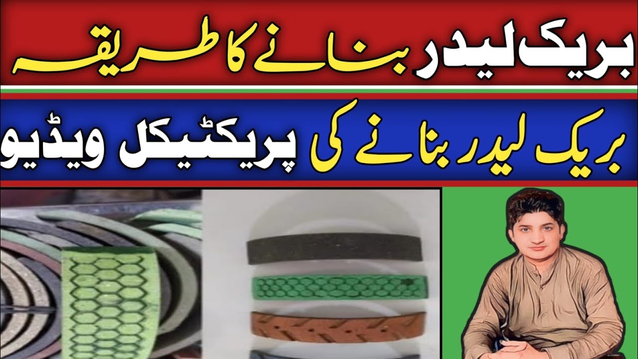 how to make bike brake shoe YouTube