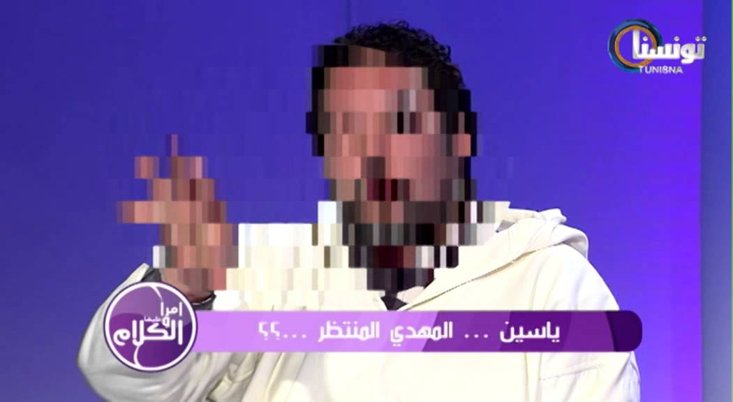 مرا و عليها الكلام المهدي المنتظر في تونس ج2/2  TunisnaTV