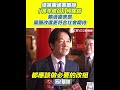 柯建銘辭職風波