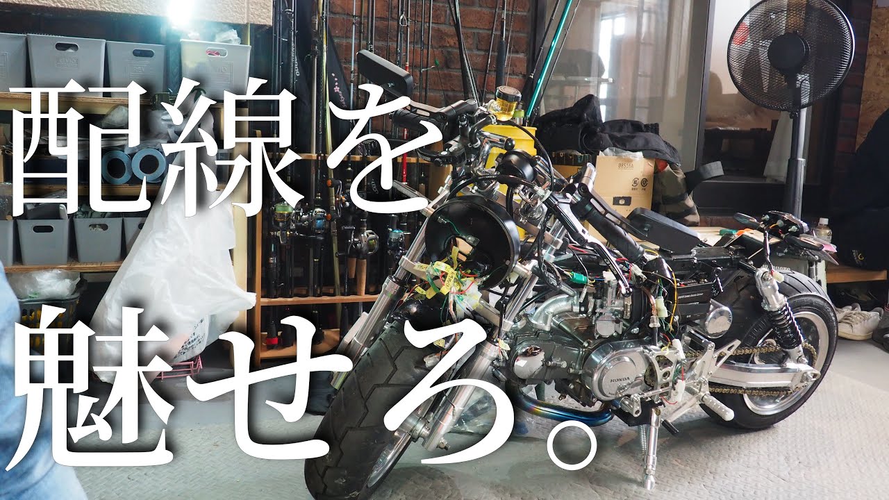Monkey Remake Project] Episode 1. The wiring is inside the