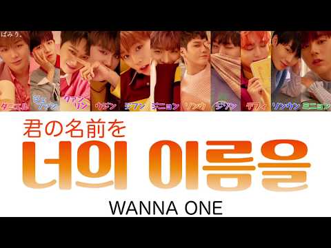 WANNA ONE(ワナワン) - YouTube