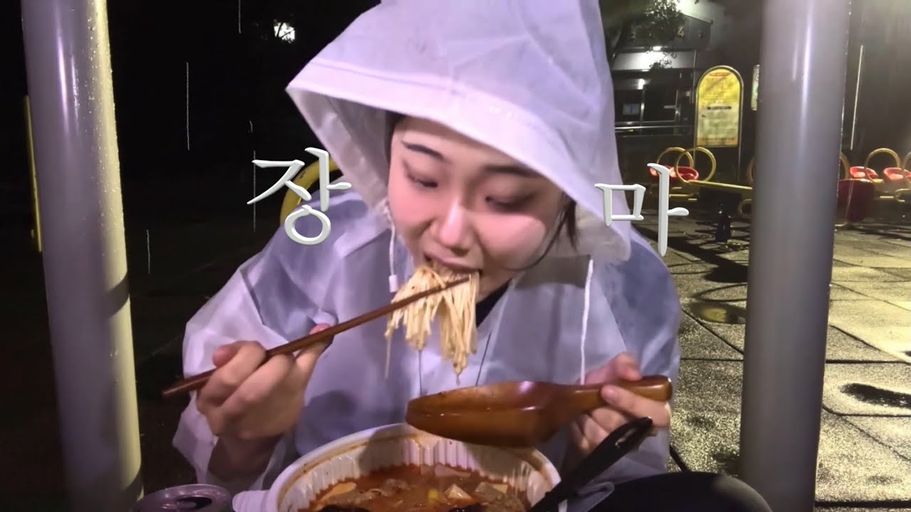 집 나와서 마라탕 먹방