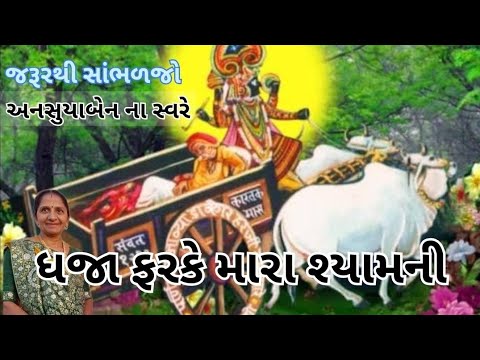 પૂનમ નિમિત્તે | Gujarati Kirtan #bhakti 