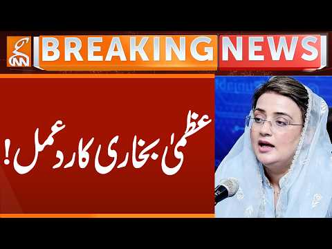 AZMA BUKHARI Action | Breaking News | GNN