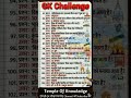 GK Chalenge For You | Total Exam Success