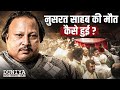 The Real Story of Nusrat Fateh Ali Khan You Don’t Know ft. Mukul | Jist