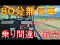 【次の駅まで150km】在来線で乗り間違えたら最も悲惨な列車。一体どこまで連れていかれる?