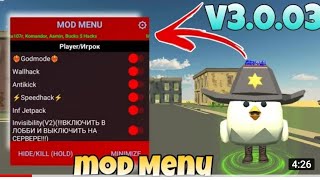 Chicken Gun mod menu hack 3.0.03 101% working  Ansh Extreme Gaming  #technogamerz #adtechbros 