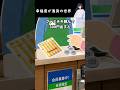 幸福度が通貨の世界