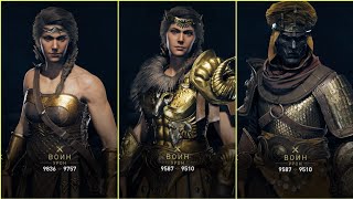 AC Odyssey Легендарные комплекты.Оценка (Воин)