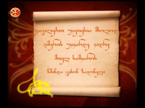 წმინდა ტიხონ ზიდონელი