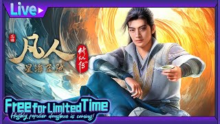 【Live | ENGSUB】飞驰星海，再起仙途！《凡人修仙传》星海飞驰 A Mortal&#39;s Journey EP77-95【加入会员专享最新集】