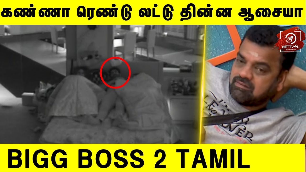Bigg Boss | 25th June 2018 - Season 2 Tamil Review | 