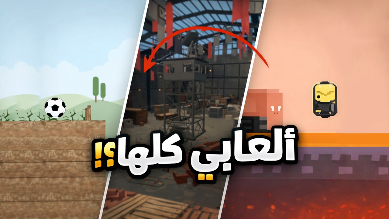 🔴 تجربة ألعابي بعد التطوير | هل كانت ناجحة؟