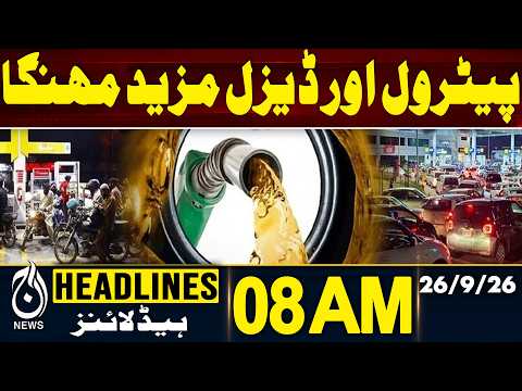 Petrol Price Hike | Diesel Price Increase | Pakistan Petroleum Prices | Fuel Prices |08 AM HEADLINES