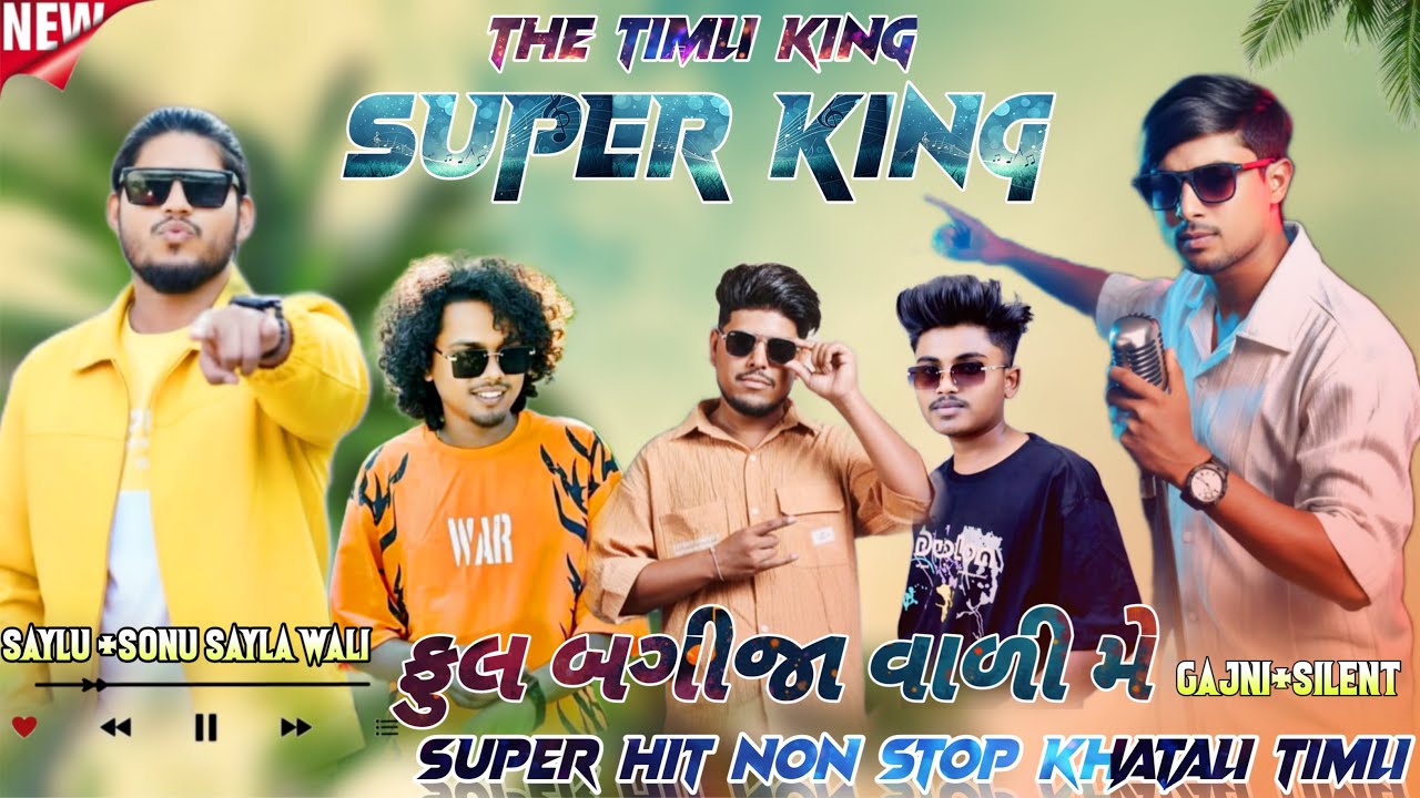 Super king Band ફૂલ બગીચા વાડી મેં 🌹 New Trending ખટાલી Non Stop 🛑 Timli The Timli king 