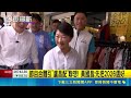 參選2028? 盧秀燕曝"收到很多鼓勵":還沒決定 節目合體引"盧昌配"聯想! 黃國昌:先把2026選好｜三立新聞LIVE